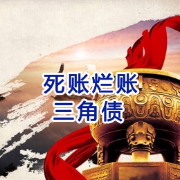 会宁要债公司
